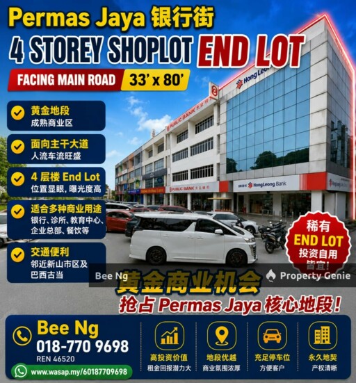 Permas Jaya 银行街 END LOT 店铺出售