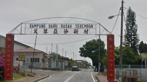 Kampung Baru Rasah