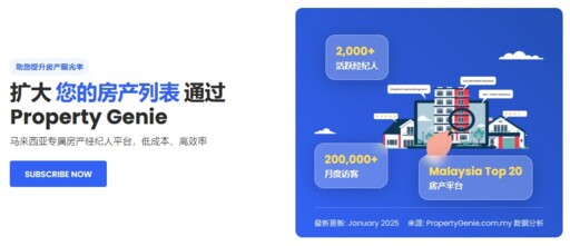 提升房源曝光，轻松获取潜在客户