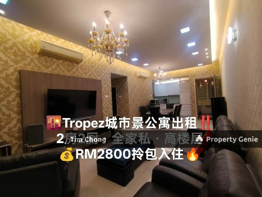 Tropez Residence @ Danga Bay 柔佛公寓招租🎉全装修出租单位