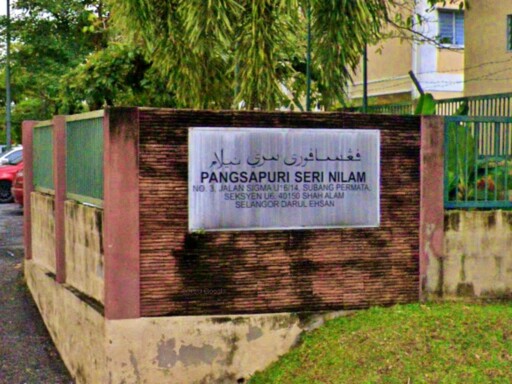 Pangsapuri Seri Delima @ Subang Permata
