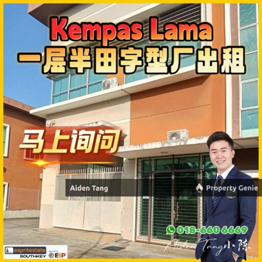 Kempas Lama Cluster Factory