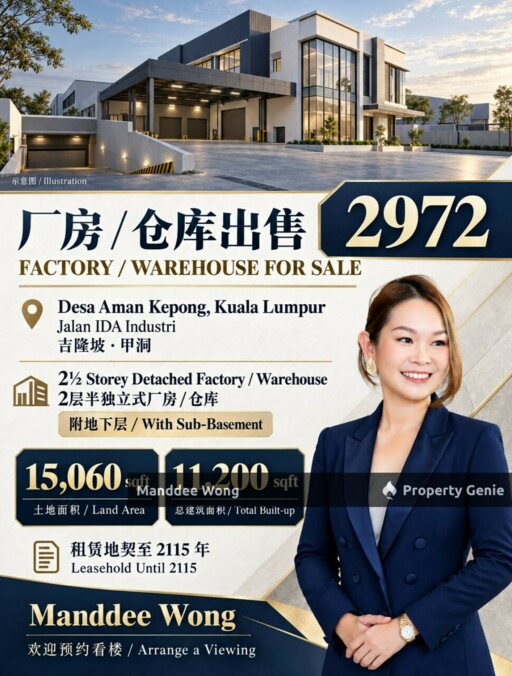 WTS/2½ STOREY DETACHED FACTORY/WAREHOUSE WITH SUB BASEMENT/11,200 SQFT/DESA AMAN KEPONG/KUALA LUMPUR