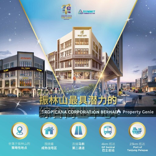 Summit Commercial Hub