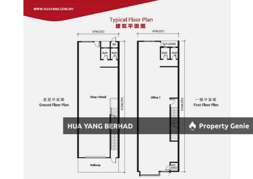TPH LINK, Taman Pulai Hijauan
