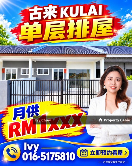 Mersing Single Storey Terrace House For Sale, Freehold, 900 Sqft