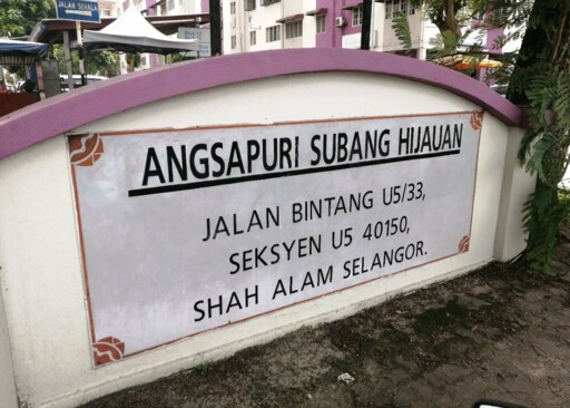 Pangsapuri Subang Hijauan