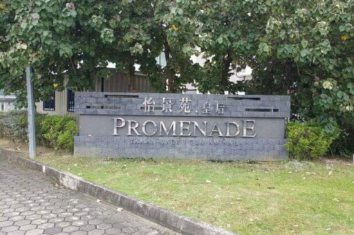 Promenade, Taman Ungku Tun Aminah