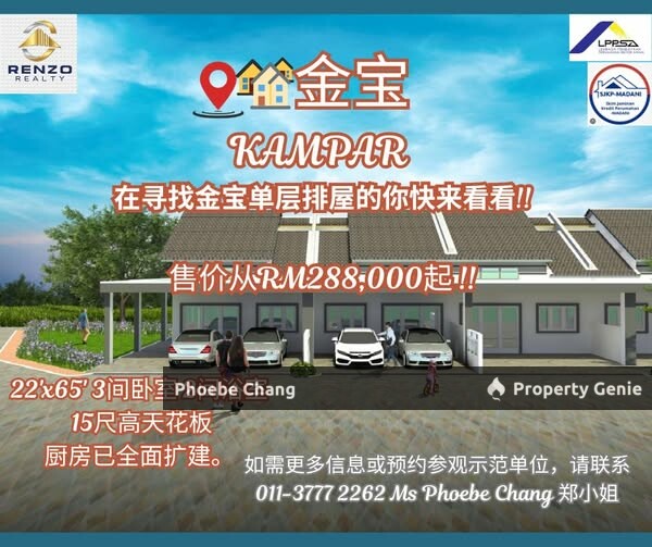 Keranji Kampar Single Storey Terrace House Open For Sale